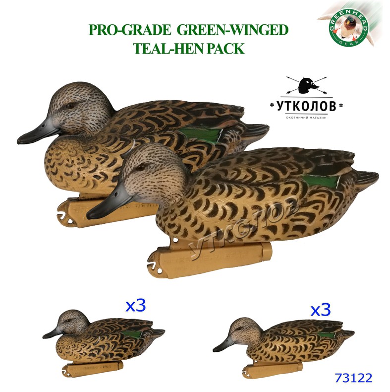 Комплект чучел утки "Чирок-свистунок Pro-Grade Green-Winged Teal-Hen Pack №73122" (GreenHead Gear)