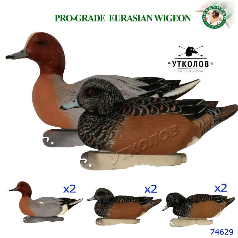Комплект чучел утки "Свиязь Pro-Grade Eurasian Wigeon №74629" (GreenHead Gear)