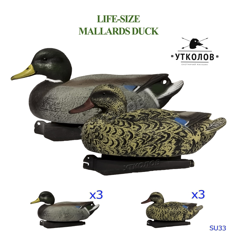 Комплект чучел утки "Кряква Life-Size Mallard Duck" (BigHunt)