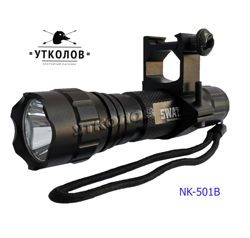 Подствольный (ручной) фонарь SibRay NK-501В XM-L T6 YELLOW