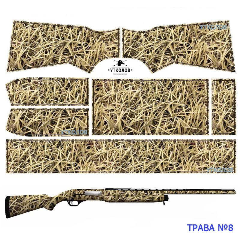 Камуфляжная пленка для ружья "Трава-8" | Охотничий магазин «Утколов»