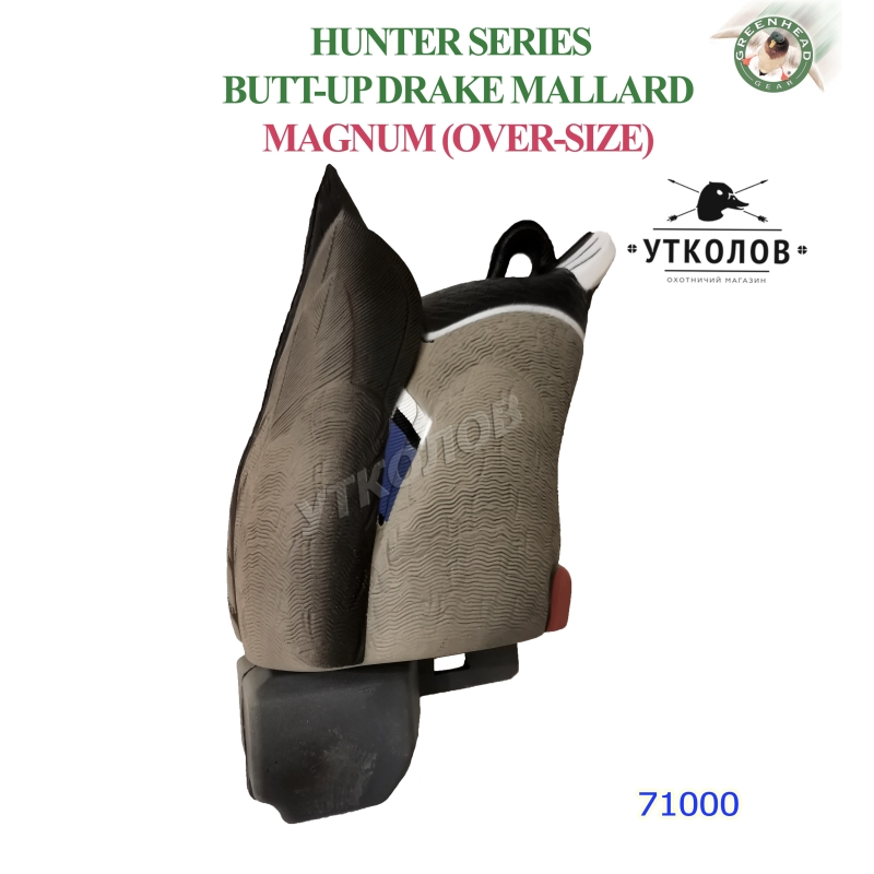 Чучело утки пластиковое "Кряква селезень Mallard Butt-Up Magnum (Over-Size) №71000" (GreenHead Gear)