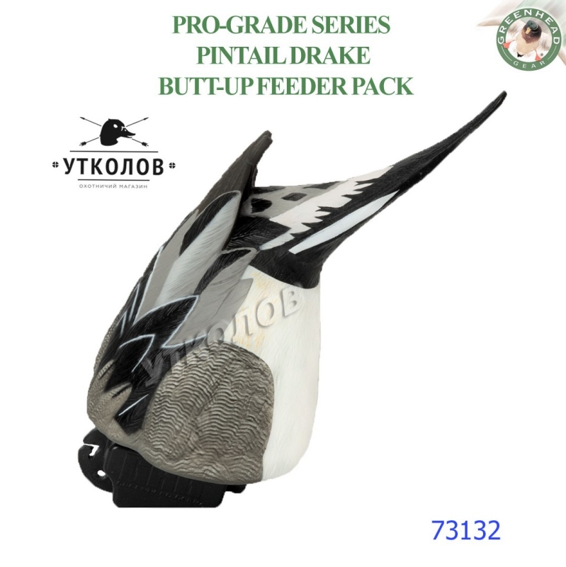 Чучело утки пластиковое "Шилохвость селезень Pro-Grade Pintail Drake  Butt-Up Feeder Pack №73132" (GreenHead Gear)