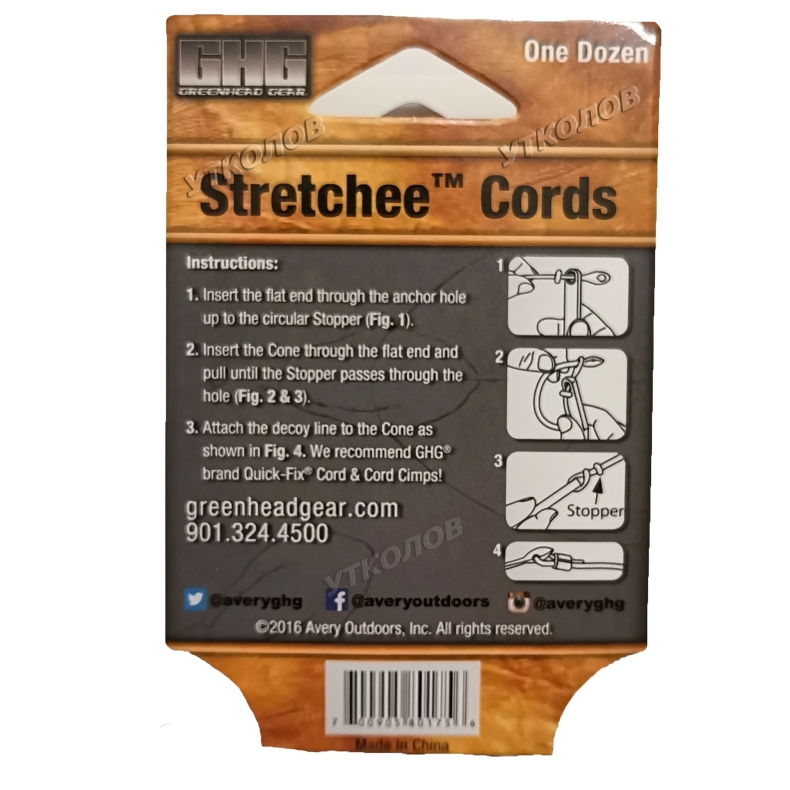 Резиновый шнур (корд) для оснастки чучел Stretchee Cords №80175 (GreenHead Gear)